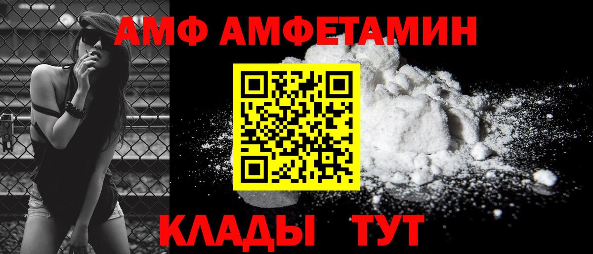 Amphetamine  Верхний Уфалей  Амфетамин VHQ 