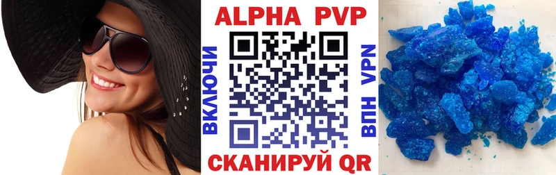 APVP крисы CK  Верхний Уфалей 