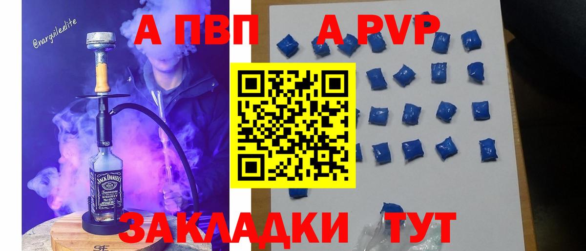 Альфа ПВП СК КРИС  Альфа ПВП VHQ  А ПВП СК  Вход с VPN  APVP  Верхний Уфалей 