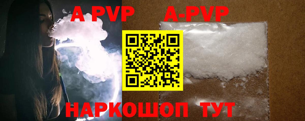 Alpha PVP СК КРИС  A-PVP  Верхний Уфалей  Alpha-PVP СК КРИС  Alpha PVP мука 