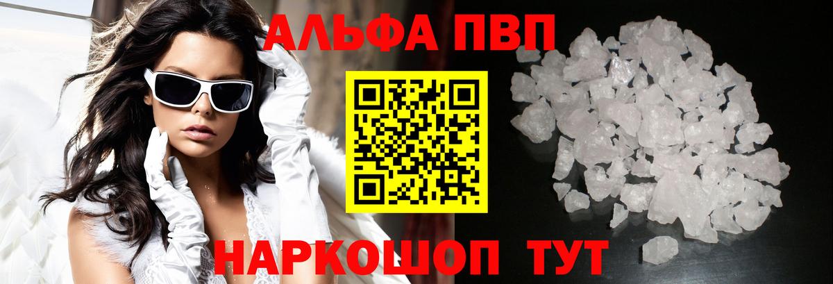 Alpha-PVP СК Верхний Уфалей