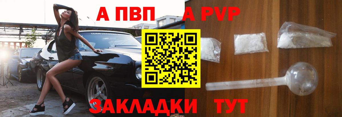 Alpha PVP Соль Верхний Уфалей