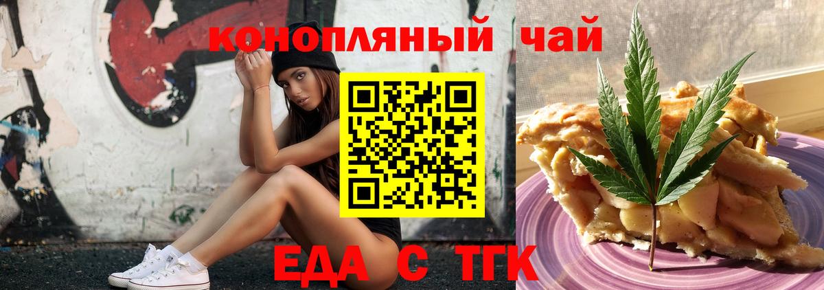 Canna-Cookies марихуана  Вход с VPN  Верхний Уфалей 