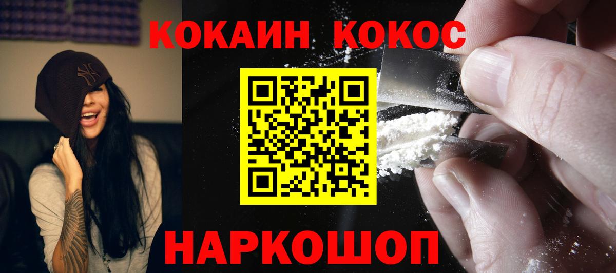 Cocaine Эквадор Верхний Уфалей
