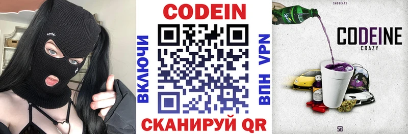 Кодеиновый сироп Lean Purple Drank  kraken ТОР  Верхний Уфалей 