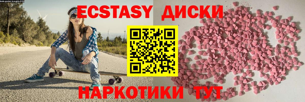 продажа наркотиков  Ecstasy 99%  Верхний Уфалей  Вход с VPN  Экстази Philipp Plein  Ecstasy 