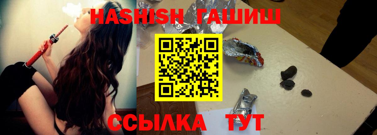 ГАШИШ Изолятор  ГАШИШ AMNESIA HAZE  Вход с VPN  Верхний Уфалей 