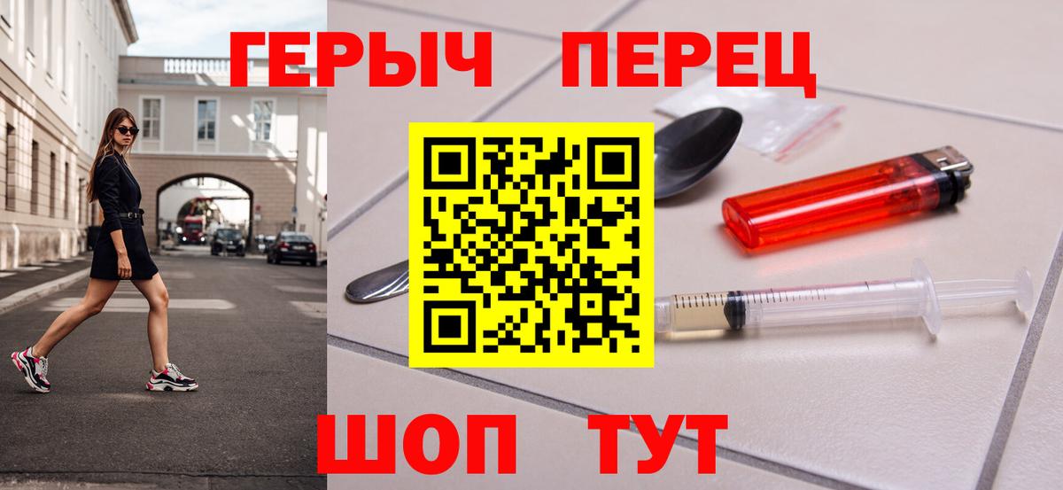 Героин герыч  Вход с VPN  Верхний Уфалей 