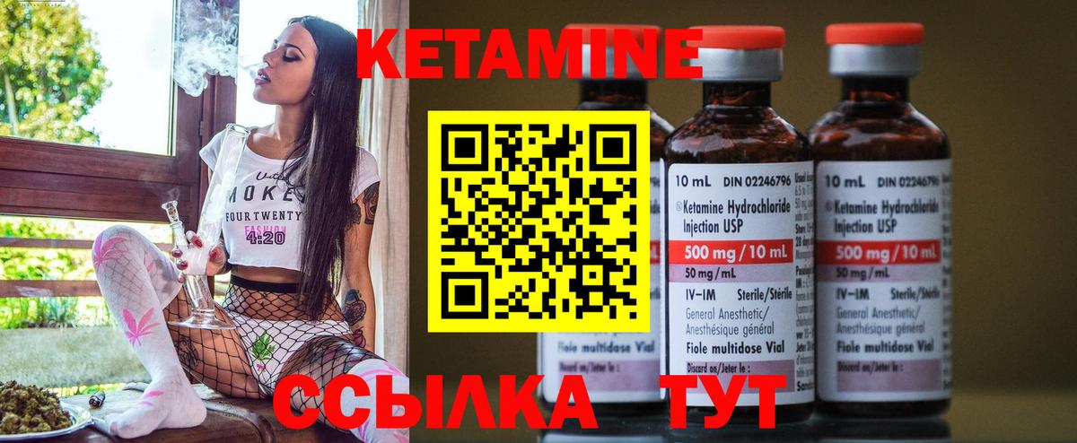 Верхний Уфалей  КЕТАМИН VHQ  Вход с VPN  КЕТАМИН ketamine 
