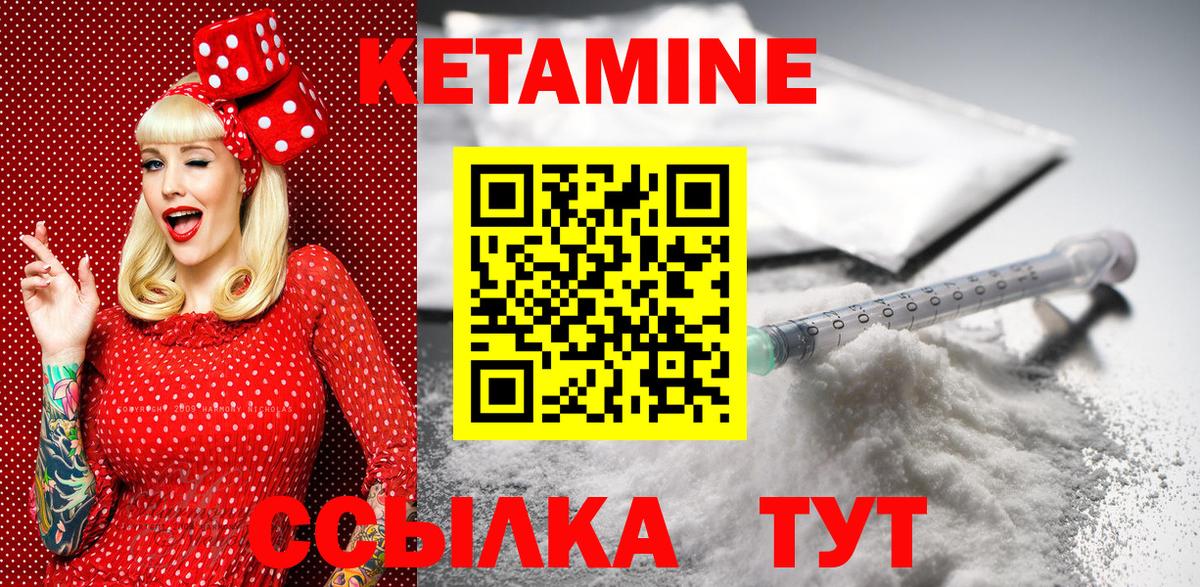 КЕТАМИН VHQ Верхний Уфалей