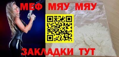 мефедрон мука Беслан