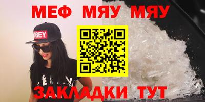 мефедрон мука Беслан