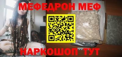 мефедрон мука Беслан