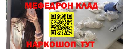 мефедрон мука Беслан