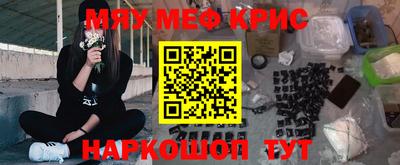 мефедрон мука Беслан