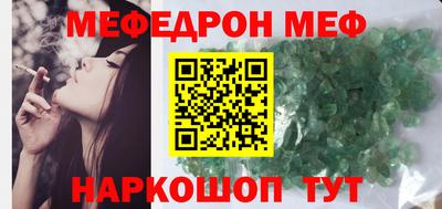 мефедрон VHQ Берёзовский