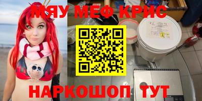 мефедрон мука Беслан
