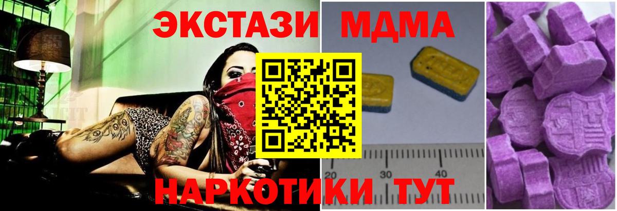 MDMA crystal  Верхний Уфалей  MDMA молли 