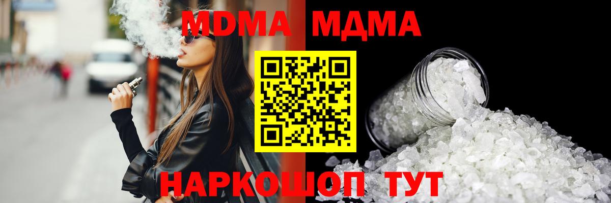 МДМА crystal Верхний Уфалей