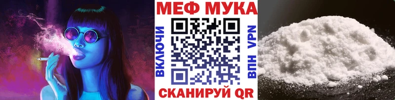 МЕФ мука Верхний Уфалей