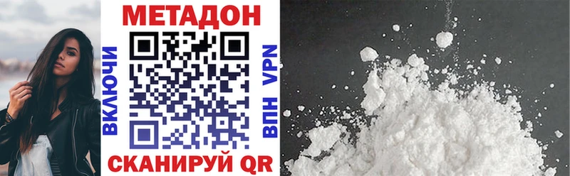 МЕТАДОН methadone  Верхний Уфалей 
