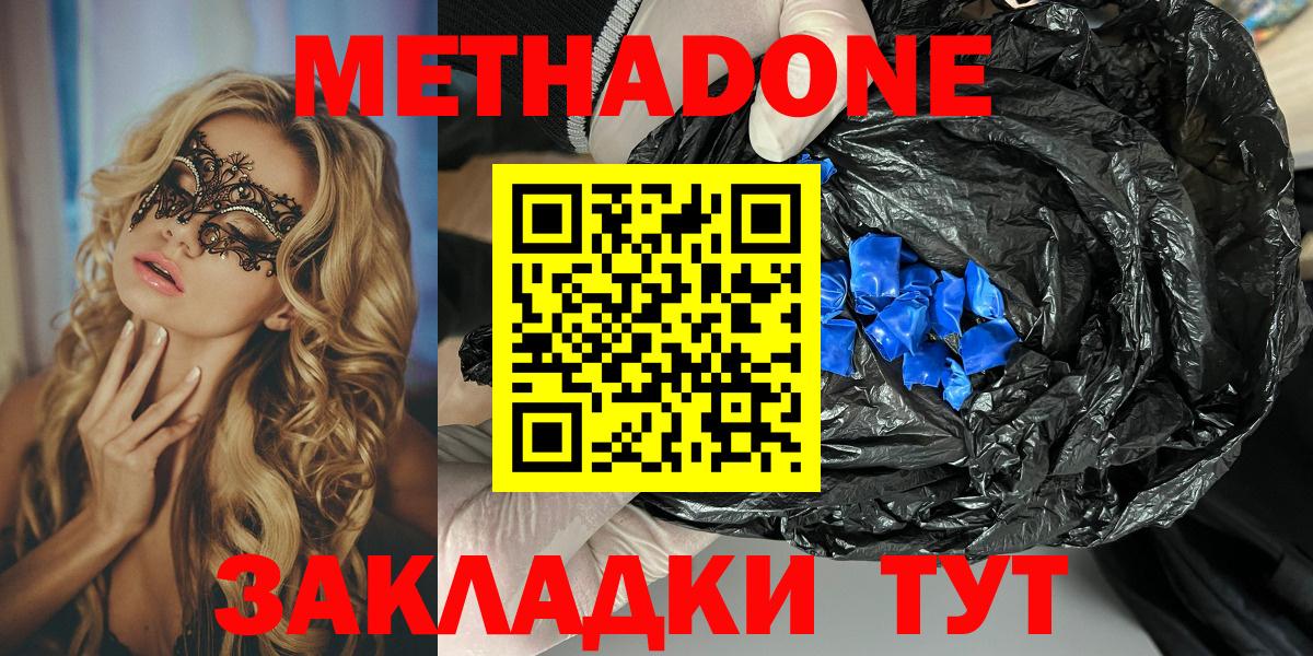 Метадон мёд Верхний Уфалей