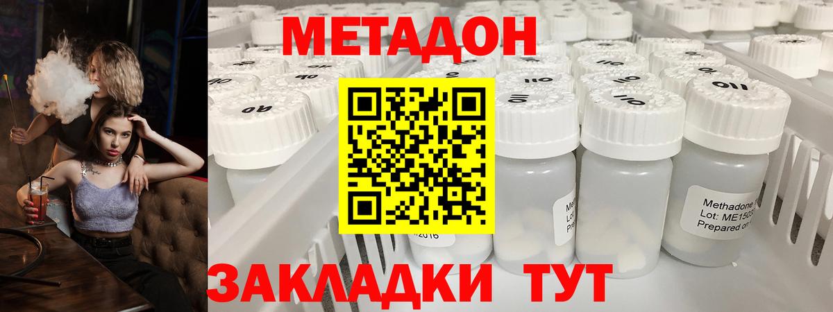 Верхний Уфалей  Метадон белоснежный  Вход с VPN 