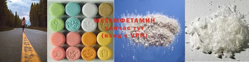 Метамфетамин Methamphetamine  где купить наркоту  Верхний Уфалей 