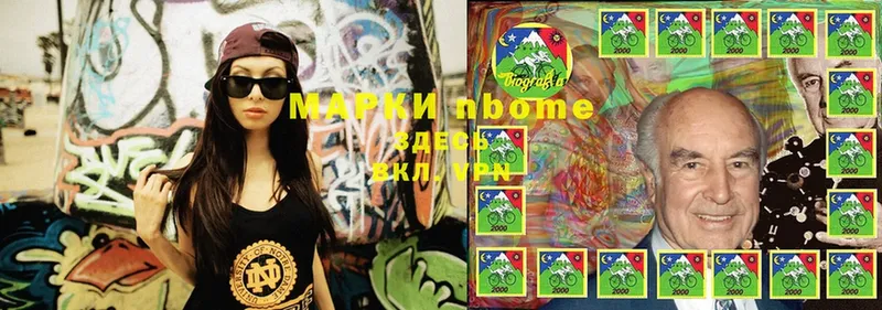 Марки 25I-NBOMe 1,5мг  Верхний Уфалей 