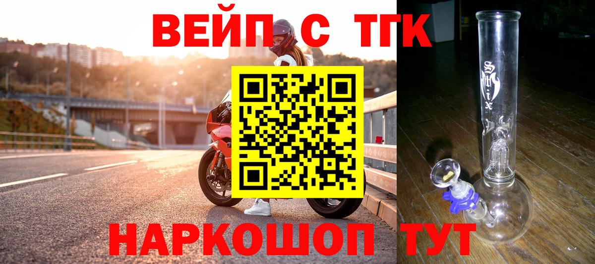 Дистиллят ТГК вейп Верхний Уфалей