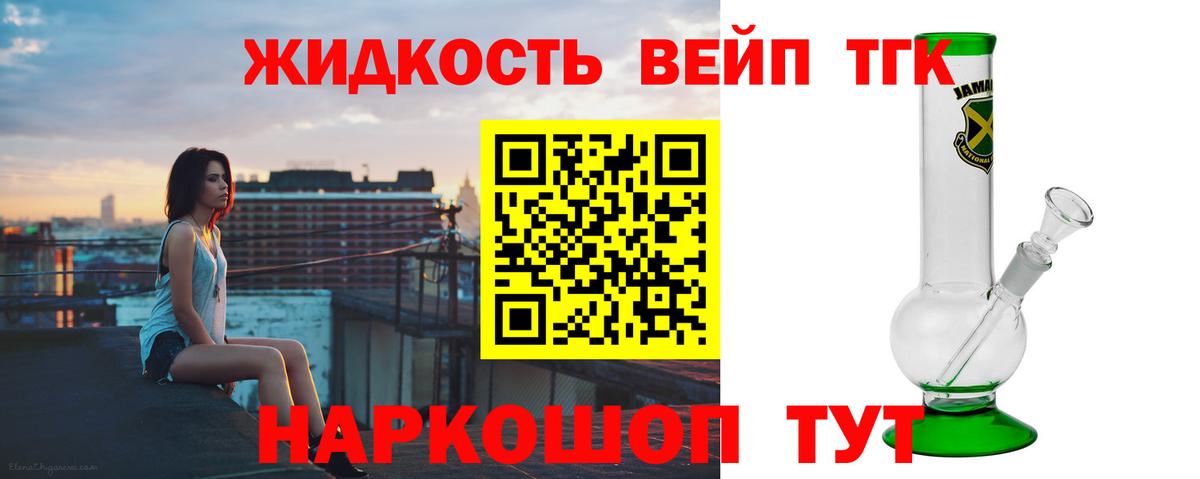 Дистиллят ТГК гашишное масло  Вход с VPN  ТГК гашишное масло  Верхний Уфалей 