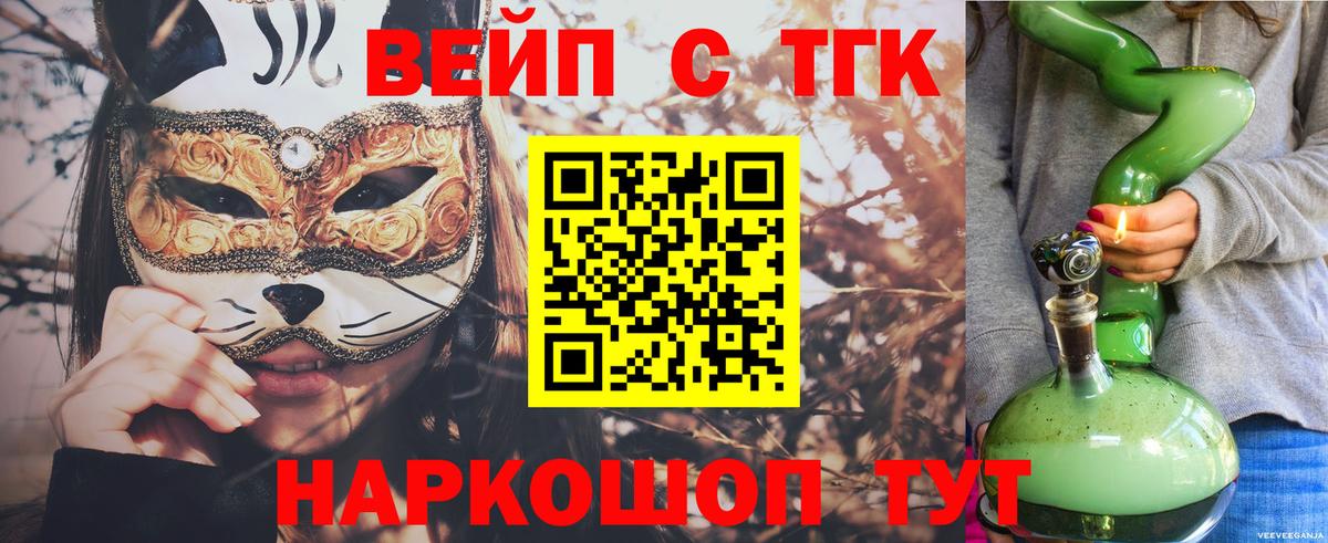 ТГК THC oil  ТГК концентрат  Верхний Уфалей 