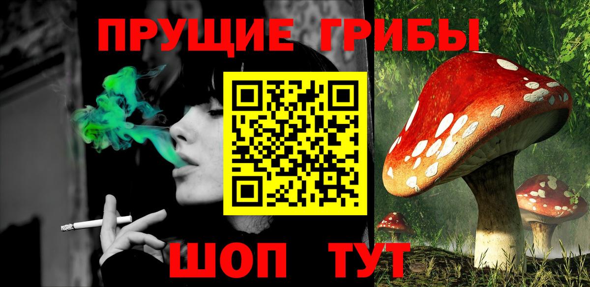 Псилоцибиновые грибы Magic Shrooms Верхний Уфалей