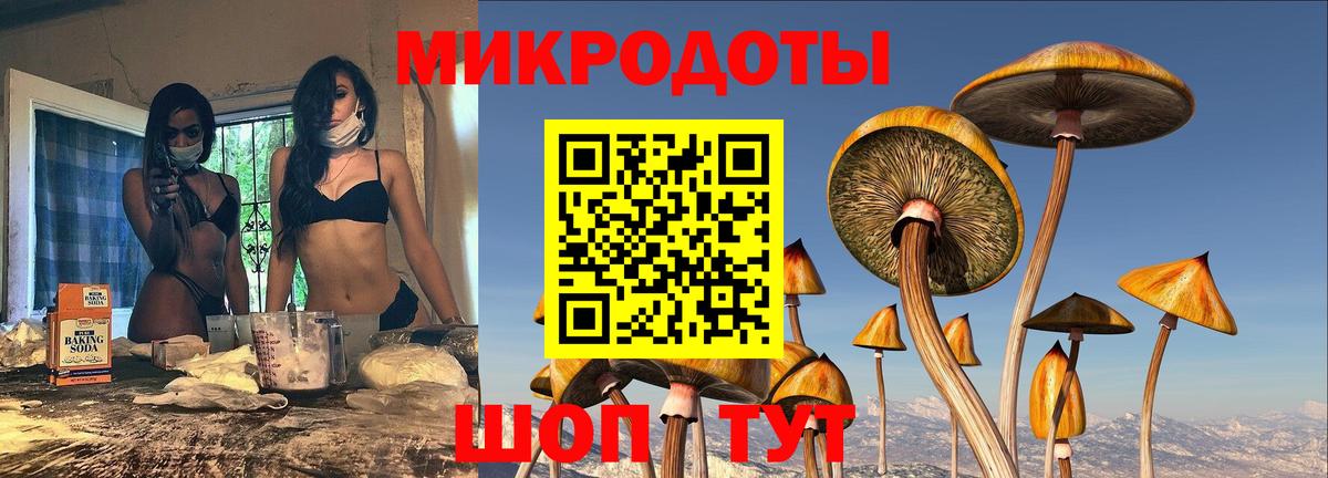 Псилоцибиновые грибы Magic Shrooms  Вход с VPN  Верхний Уфалей 