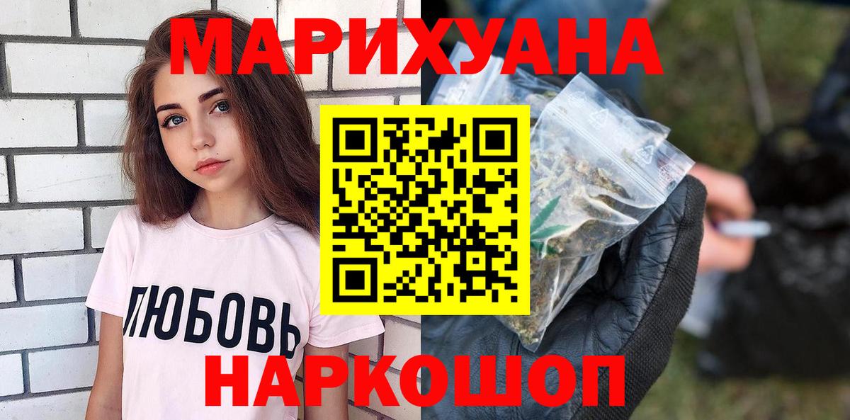 Канабис White Widow  Вход с VPN  Бошки марихуана Ganja  Конопля SATIVA & INDICA  Верхний Уфалей 